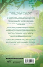 Капибара Клара и спасение карнавала — изображение 2
