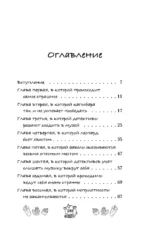 Капибара Клара и спасение карнавала — изображение 3