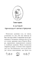 Капибара Клара и спасение карнавала — изображение 7
