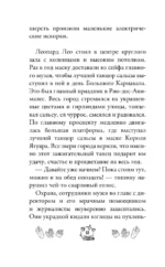 Капибара Клара и спасение карнавала — изображение 8