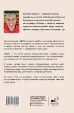 Ядро личности. Как построить систему жизни и бизнеса — изображение 3