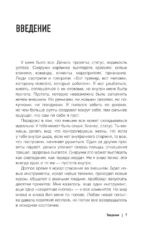 Ядро личности. Как построить систему жизни и бизнеса — изображение 6