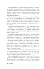 Ядро личности. Как построить систему жизни и бизнеса — изображение 9