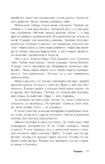 Ядро личности. Как построить систему жизни и бизнеса — изображение 10