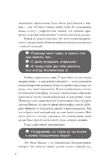 На острие клинка — изображение 9
