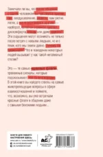 Рэд Флаг: как распознать тревожные сигналы в общении и защитить свои границы — изображение 3