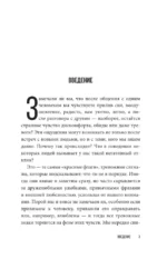 Рэд Флаг: как распознать тревожные сигналы в общении и защитить свои границы — изображение 4