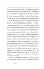 Рэд Флаг: как распознать тревожные сигналы в общении и защитить свои границы — изображение 5