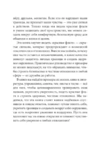 Рэд Флаг: как распознать тревожные сигналы в общении и защитить свои границы — изображение 6