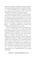 Рэд Флаг: как распознать тревожные сигналы в общении и защитить свои границы — изображение 8