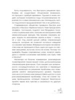 Выход из травмы. Исцеление души через тело — изображение 11