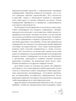 Выход из травмы. Исцеление души через тело — изображение 13