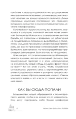 Выход из травмы. Исцеление души через тело — изображение 8