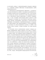 Выход из травмы. Исцеление души через тело — изображение 9