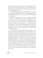 Выход из травмы. Исцеление души через тело — изображение 10