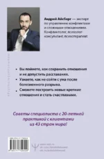 Твой шанс на счастье. Как избежать расставания и пережить его, если быть вместе уже невозможно — изображение 3
