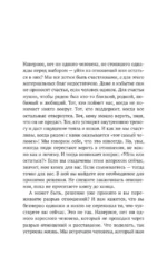 Твой шанс на счастье. Как избежать расставания и пережить его, если быть вместе уже невозможно — изображение 4