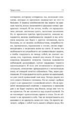 Твой шанс на счастье. Как избежать расставания и пережить его, если быть вместе уже невозможно — изображение 5