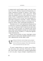 Магический ключ. Секретные заклинания, заговоры, ритуалы. Тайна жрицы — изображение 11