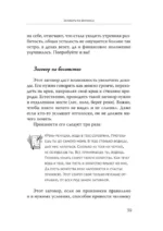 Магический ключ. Секретные заклинания, заговоры, ритуалы. Тайна жрицы — изображение 12
