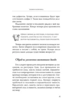 Магический ключ. Секретные заклинания, заговоры, ритуалы. Тайна жрицы — изображение 14