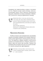 Магический ключ. Секретные заклинания, заговоры, ритуалы. Тайна жрицы — изображение 17