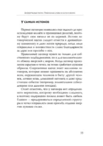 Магический ключ. Секретные заклинания, заговоры, ритуалы. Тайна жрицы — изображение 6
