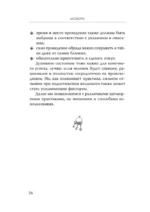 Магический ключ. Секретные заклинания, заговоры, ритуалы. Тайна жрицы — изображение 9