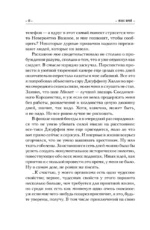 Отдай мое сердце — изображение 11