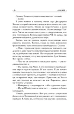 Отдай мое сердце — изображение 12