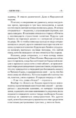 Отдай мое сердце — изображение 13