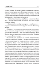 Отдай мое сердце — изображение 14