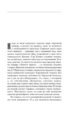 Отдай мое сердце — изображение 4