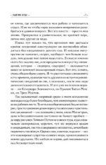 Отдай мое сердце — изображение 7