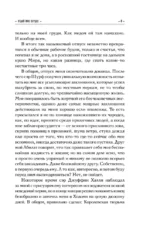 Отдай мое сердце — изображение 8