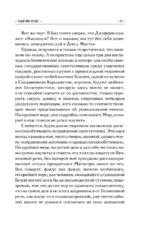Отдай мое сердце — изображение 10