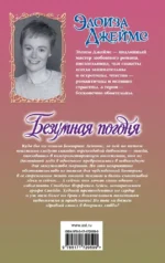 Безумная погоня — изображение 2
