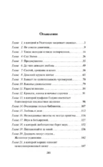 Безумная погоня — изображение 3