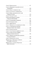 Безумная погоня — изображение 4