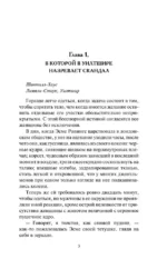 Безумная погоня — изображение 5