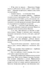 Безумная погоня — изображение 6
