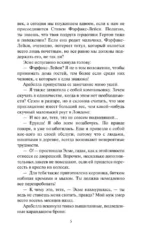 Безумная погоня — изображение 7