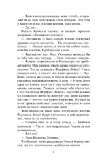 Безумная погоня — изображение 8