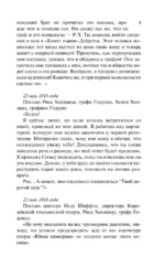 Изящная месть — изображение 4