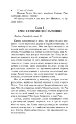 Изящная месть — изображение 5