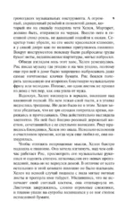 Изящная месть — изображение 8