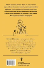 Риторика по-джедайски. Понятный учебник для убедительной речи — изображение 3