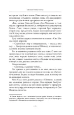 Светлый пепел луны. Книга 2 — изображение 12