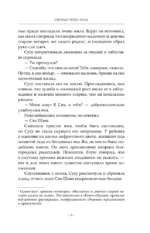 Светлый пепел луны. Книга 2 — изображение 8