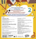 Таблица умножения. Энциклопедия с окошками — изображение 3